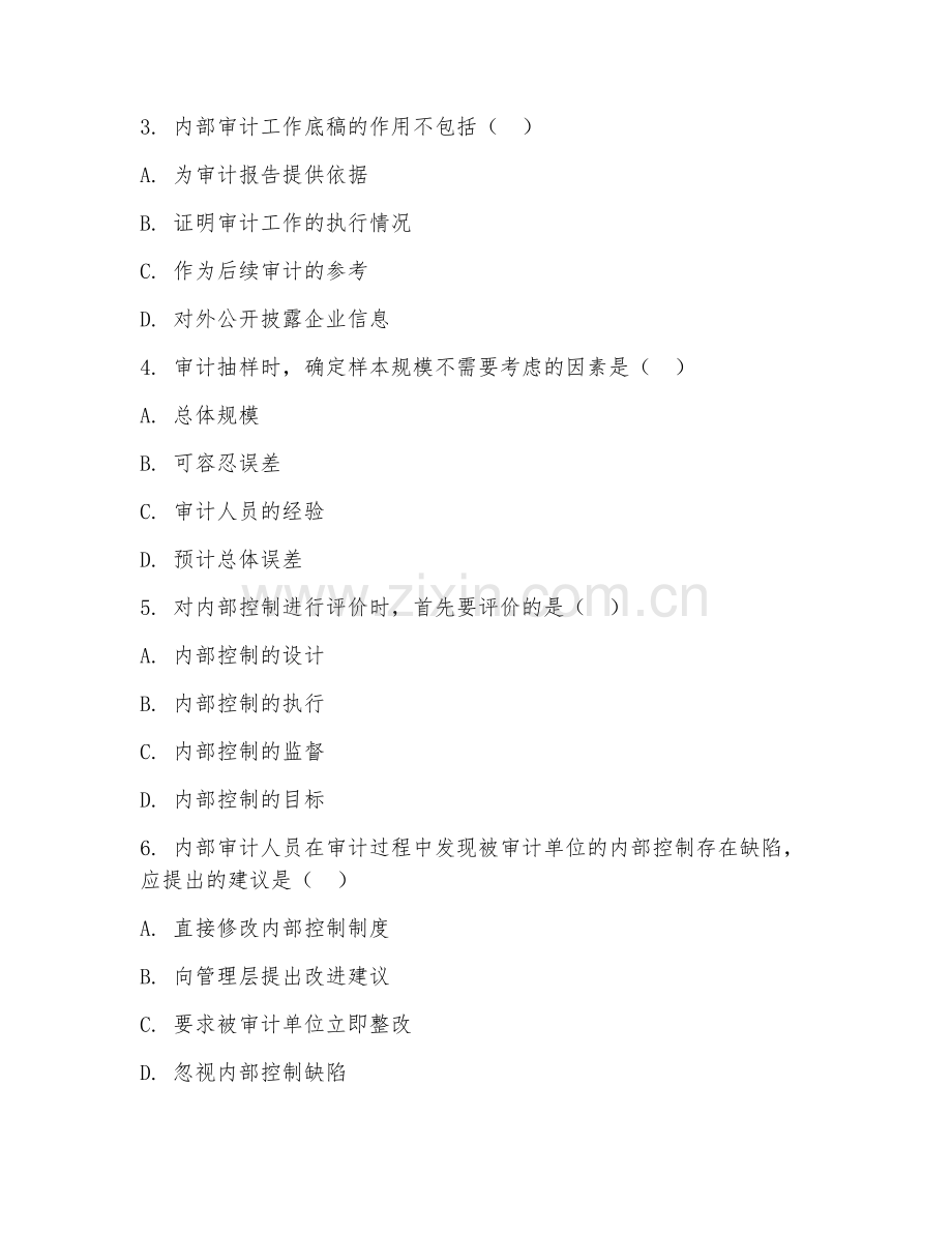 2025年高职第二学年（审计实务）内部审计案例分析测试卷.doc_第2页