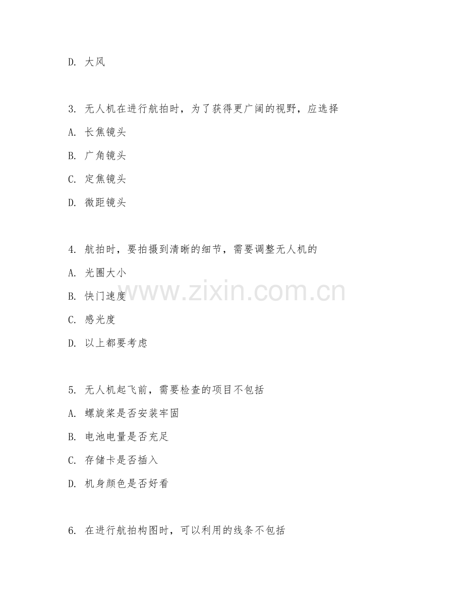 2025年中职第一学年（无人机技术）无人机航拍操作阶段测试题及答案.doc_第2页