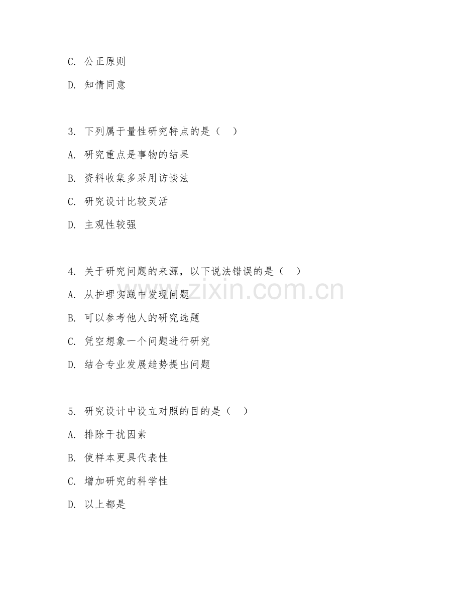 2025年大学大一（护理学）护理研究基础阶段测试题及答案.doc_第2页
