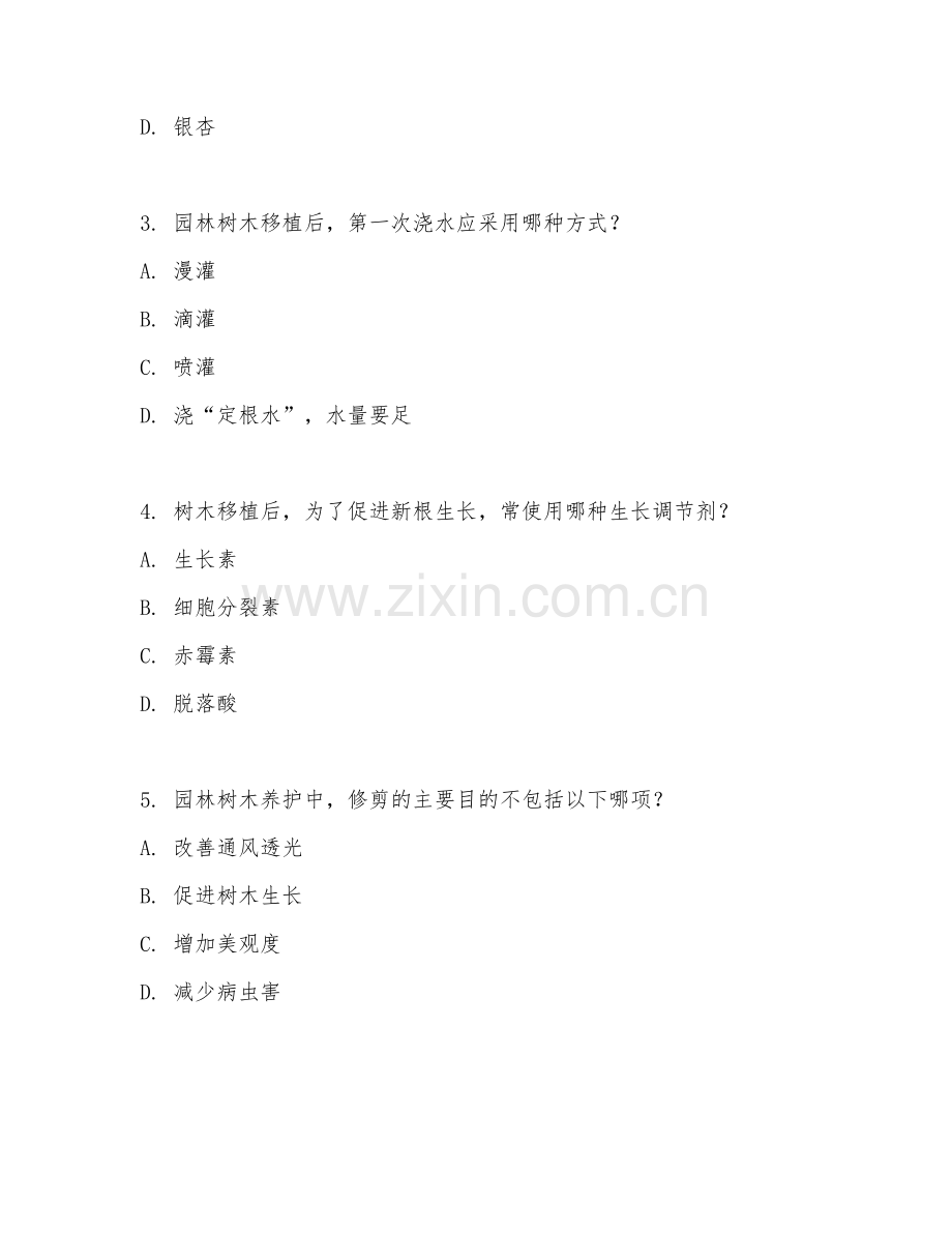 2025年高职第二学年（园林工程）园林树木移植养护测试题及答案.doc_第2页