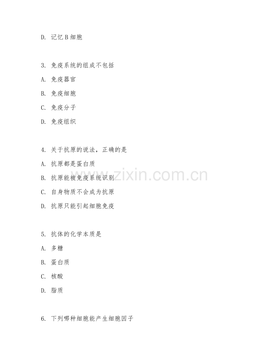 2025年大学大三（生物科学）免疫学阶段测试题及答案.doc_第2页