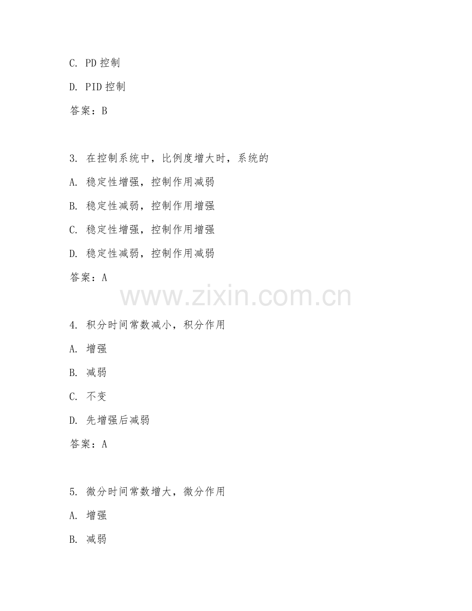 2025年大学大二（化工自动化）控制系统期末测试试题及答案.doc_第2页