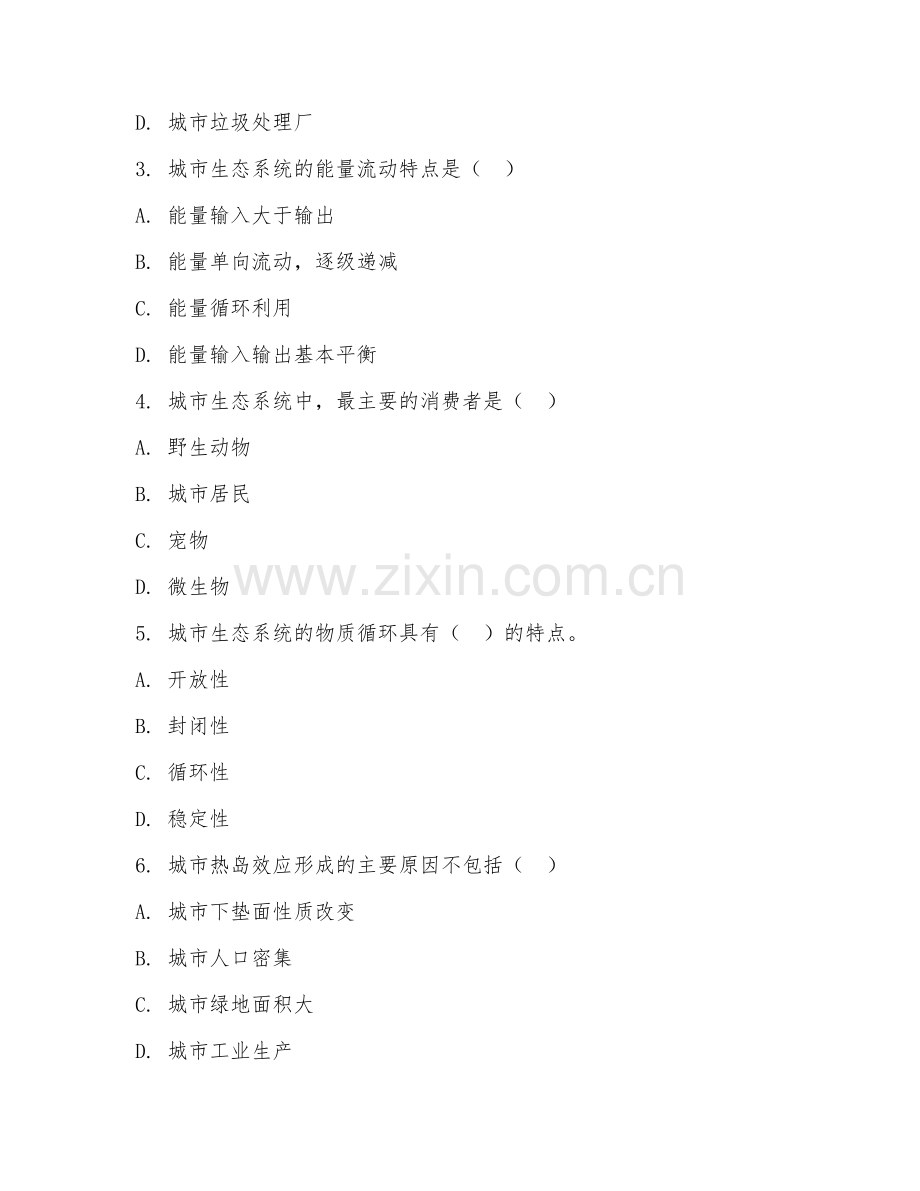 2025年大学大一（生态学）城市生态学实验阶段测试题及答案.doc_第2页