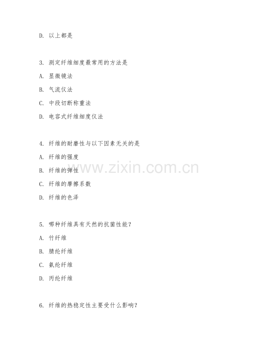 2025年大学第一学年（纺织材料学）纤维性能测试分析测试题及答案.doc_第2页