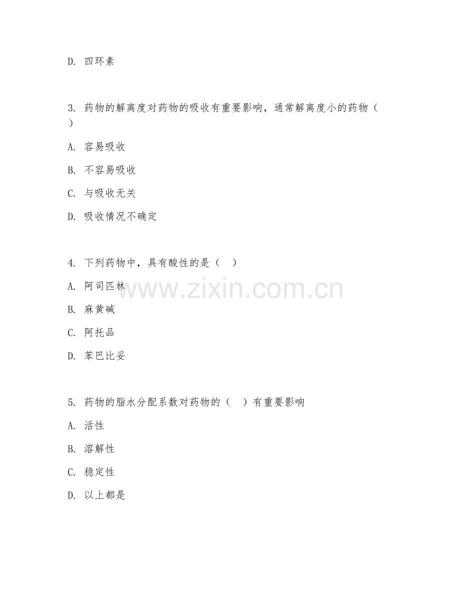 2025年高职（药学）药物化学综合试题及答案.doc_第2页
