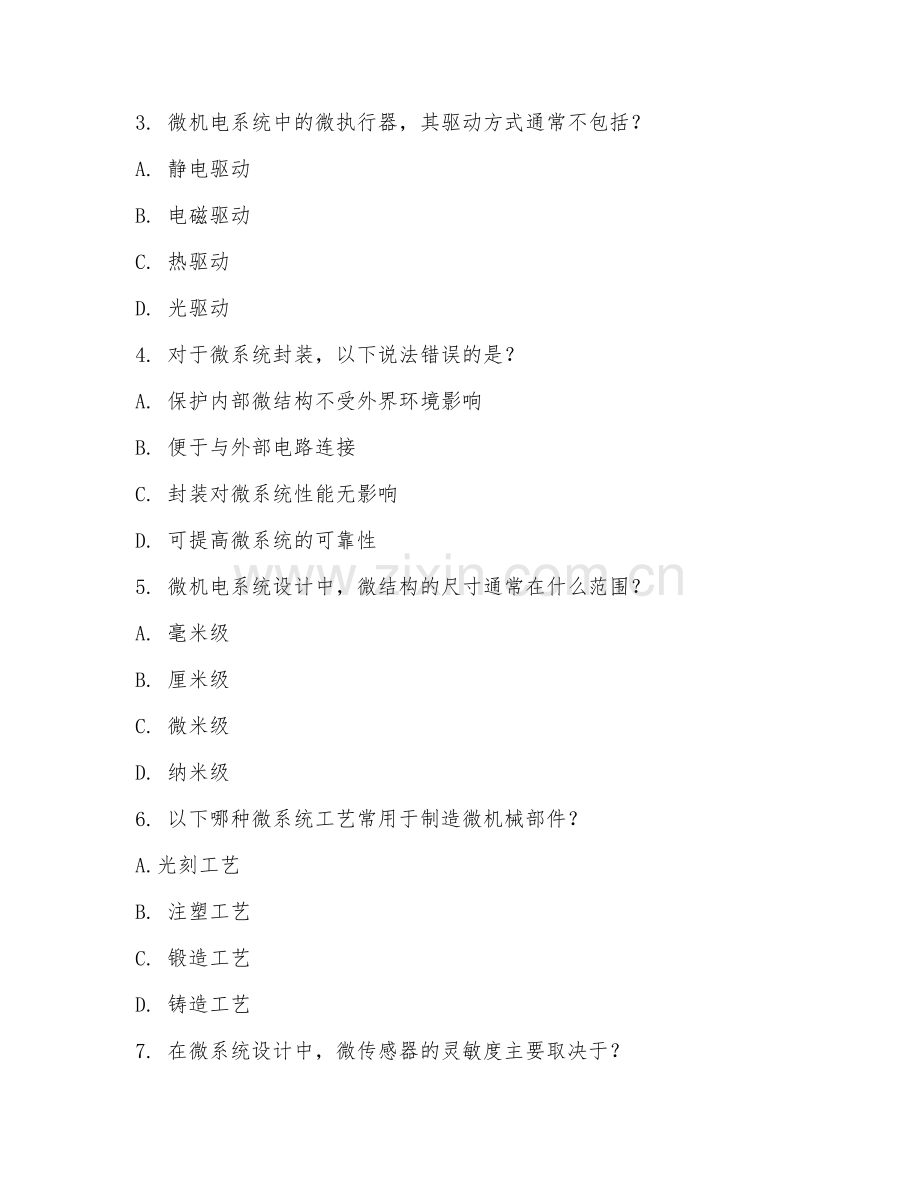 2025年大学第四学年（微机电系统（MEMS））微系统设计能力测试试题及答案.doc_第2页
