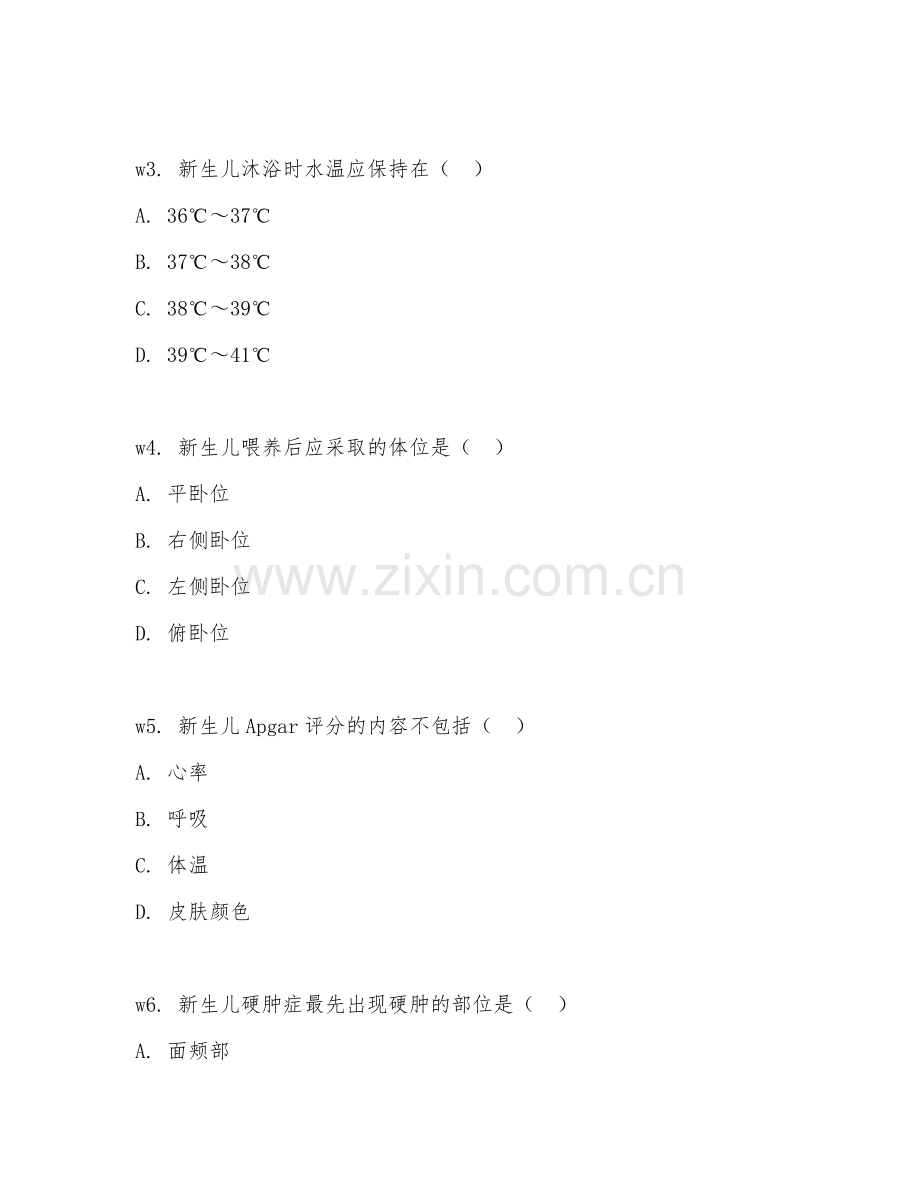 2026年月嫂服务（新生儿护理）试题及答案.doc_第2页