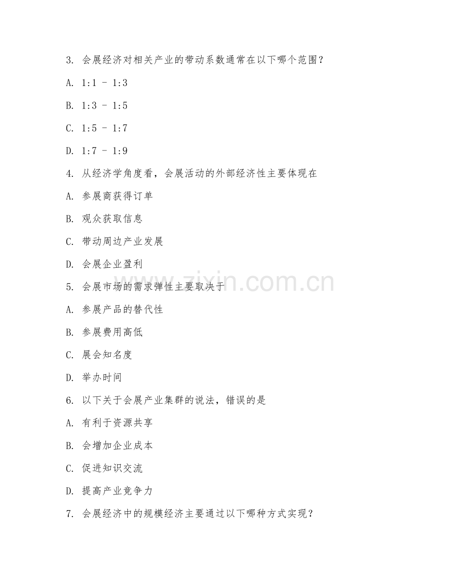 2025年大学大一（会展经济）经济分析期中测试试题及答案.doc_第2页