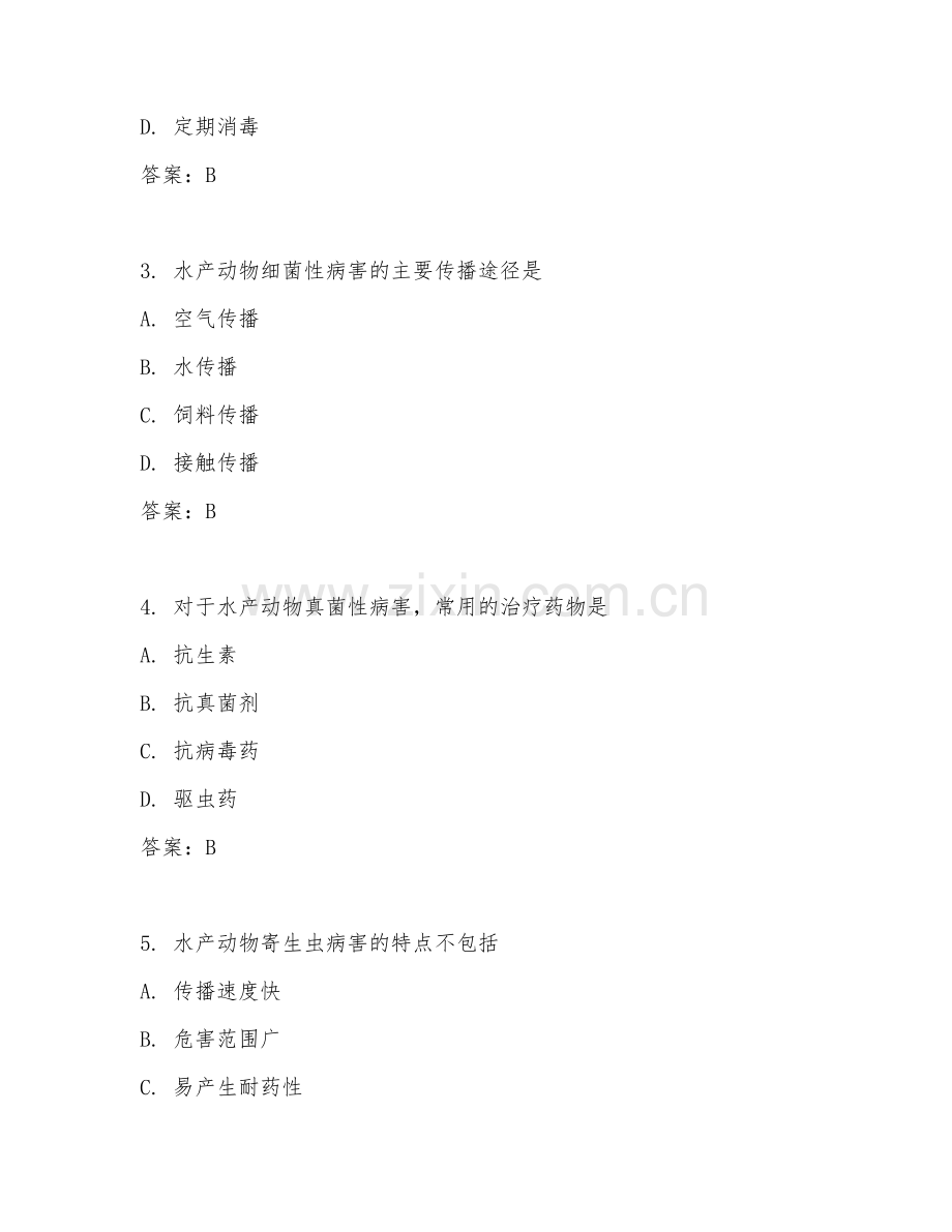2025年大学大三（水产病害学）水产动物病害综合防治阶段测试题及答案.doc_第2页