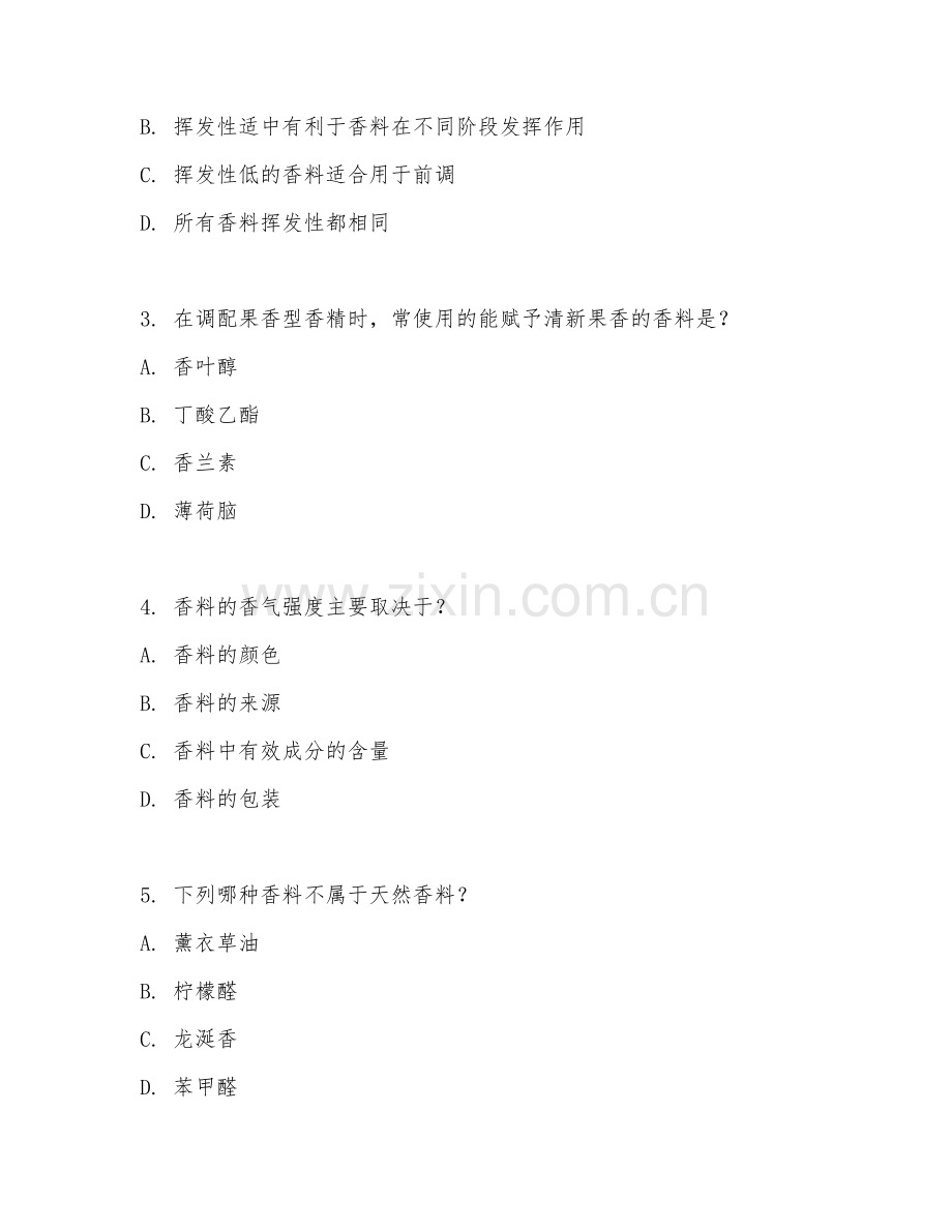 2025年高职（香料香精技术与工程）香料调配技术阶段测试试题及答案.doc_第2页