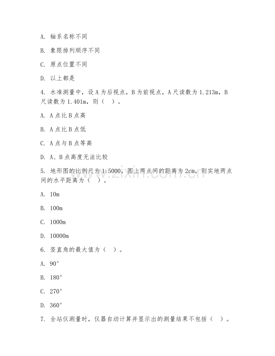 2025年大学二年级（测绘地理信息）地形测量试题及答案.doc_第2页