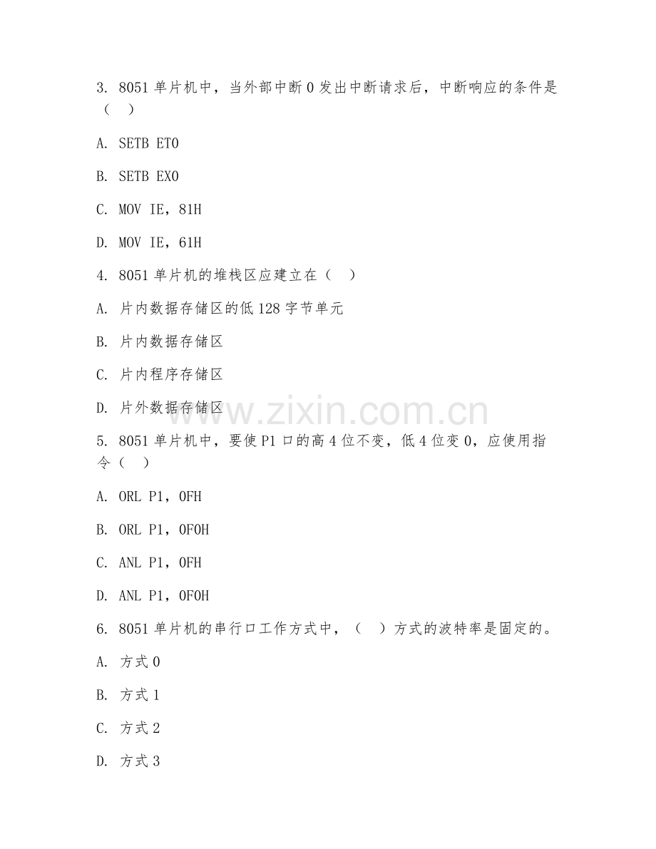 2025年大学大二（自动化）单片机原理及应用阶段测试试题及答案.doc_第2页