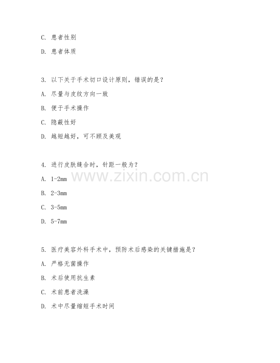 2025年大学大二（医疗美容外科）医疗美容外科基础操作阶段测试题及答案.doc_第2页
