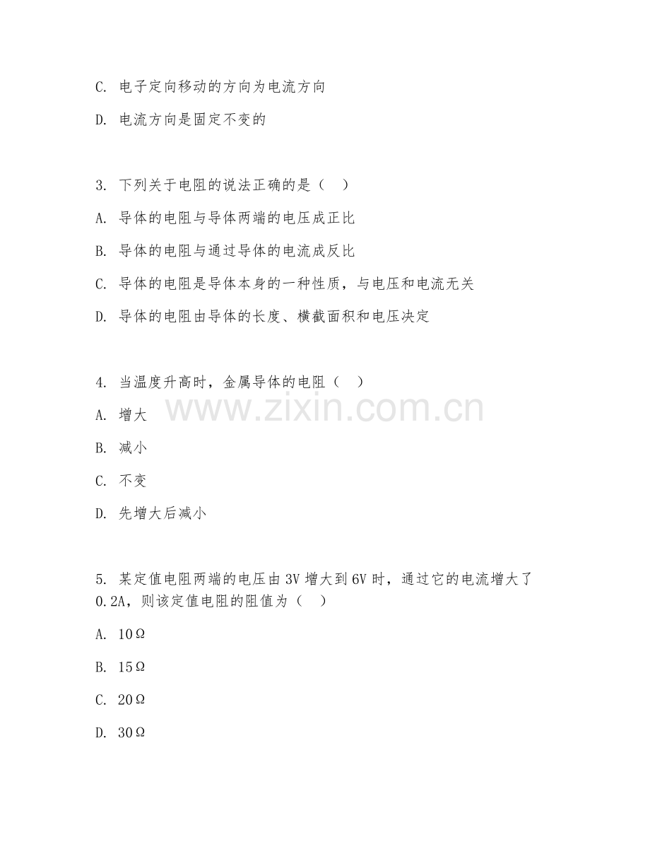 2025年高职（电子信息工程技术）电路组装试题及答案.doc_第2页