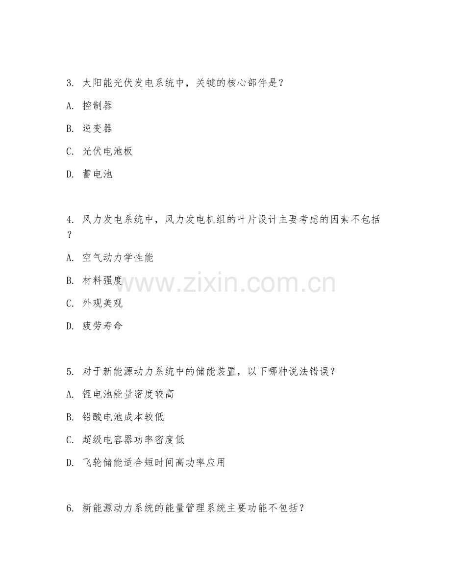 2025年大学大二（能源与动力工程）新能源动力系统应用阶段测试题及答案.doc_第2页