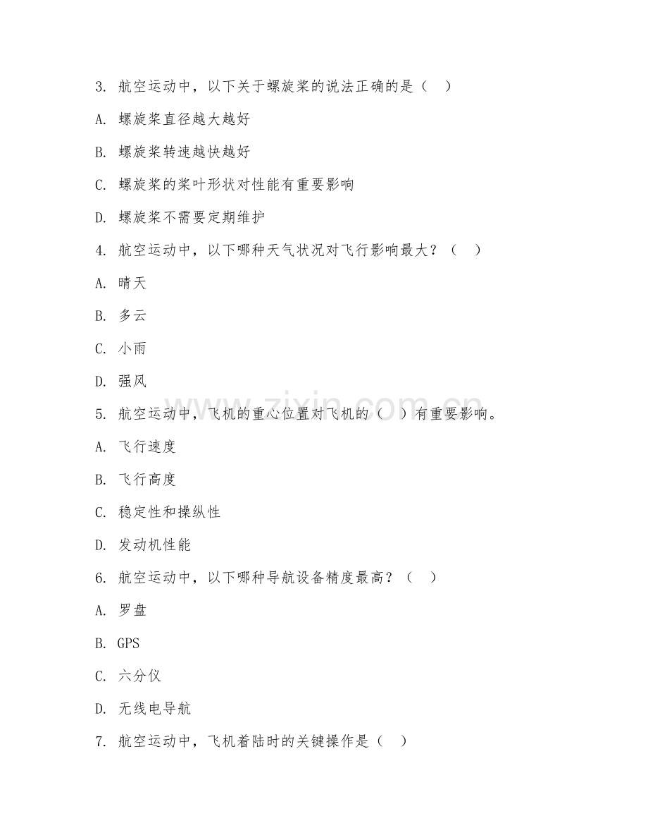 2025年大学二年级（航空运动）运动指导综合测试题及答案.doc_第2页