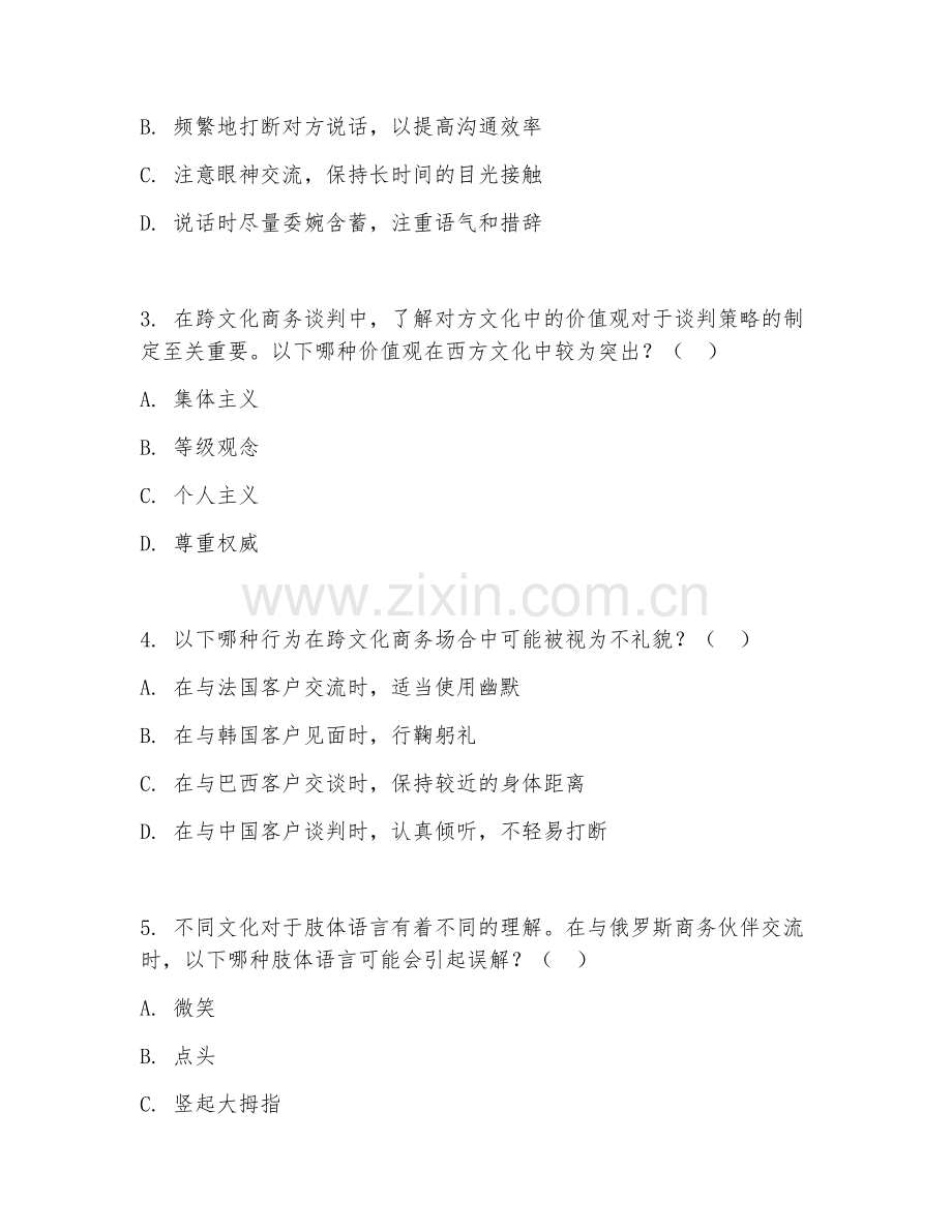 2025年大学大二（跨文化沟通）跨文化商务交流技巧应用阶段测试题及答案.doc_第2页