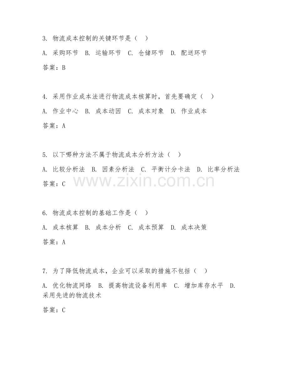 2025年大学大一（物流成本管理）成本控制期中测试试题及答案.doc_第2页