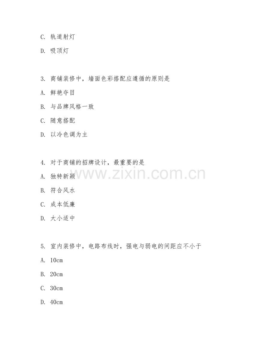 2026年室内装修（商铺装修施工）试题及答案.doc_第2页