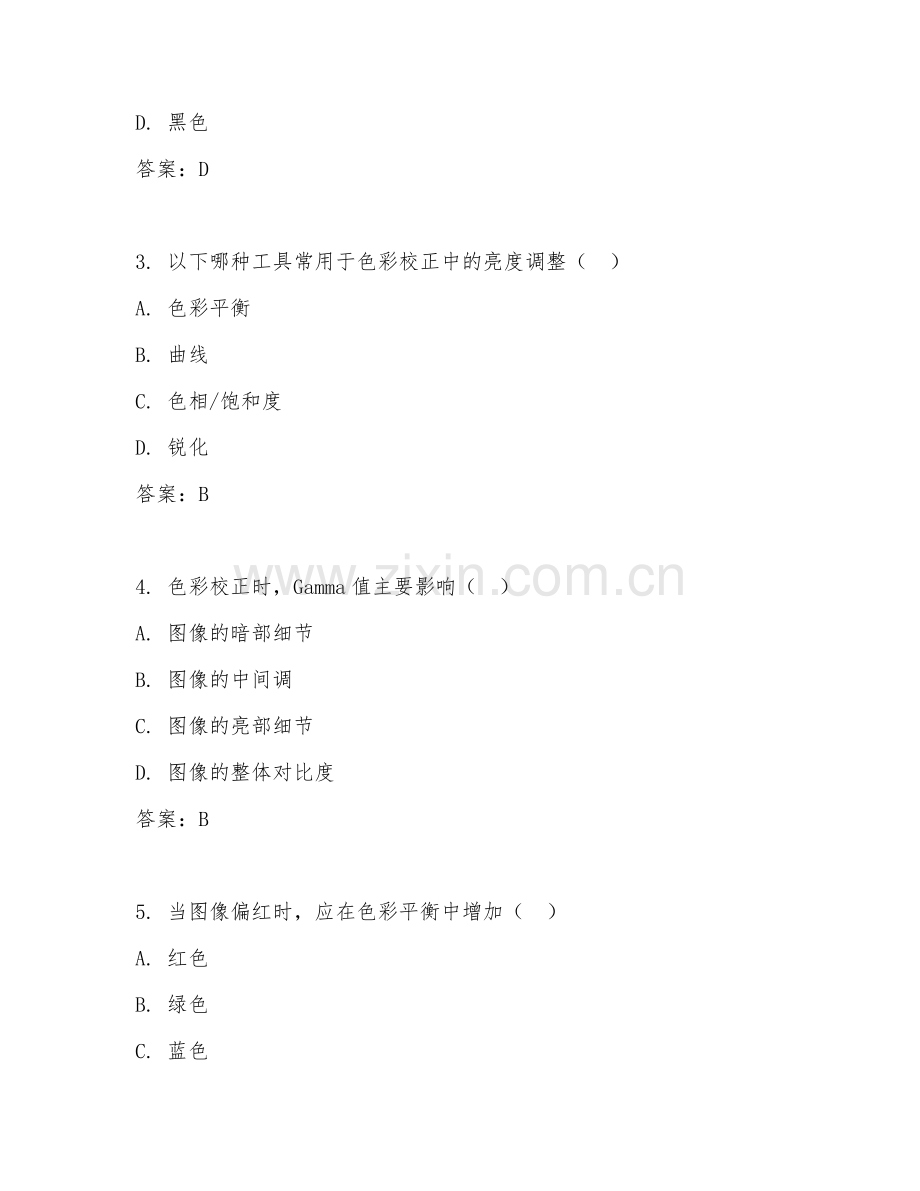 2025年中职（数字印刷技术）色彩校正实务综合测试题及答案.doc_第2页