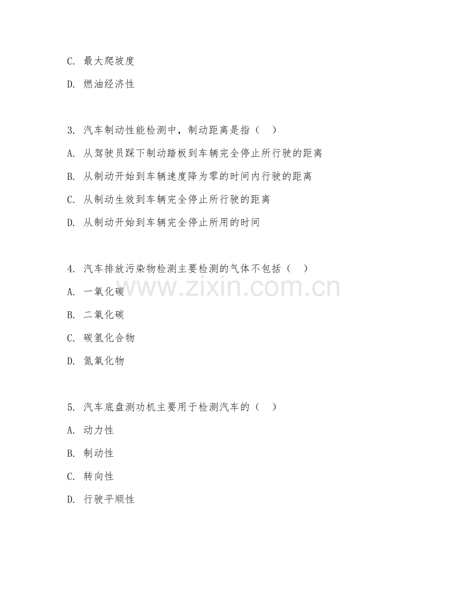 2025年高职（汽车检测与维修技术）汽车检测阶段测试试题及答案.doc_第2页
