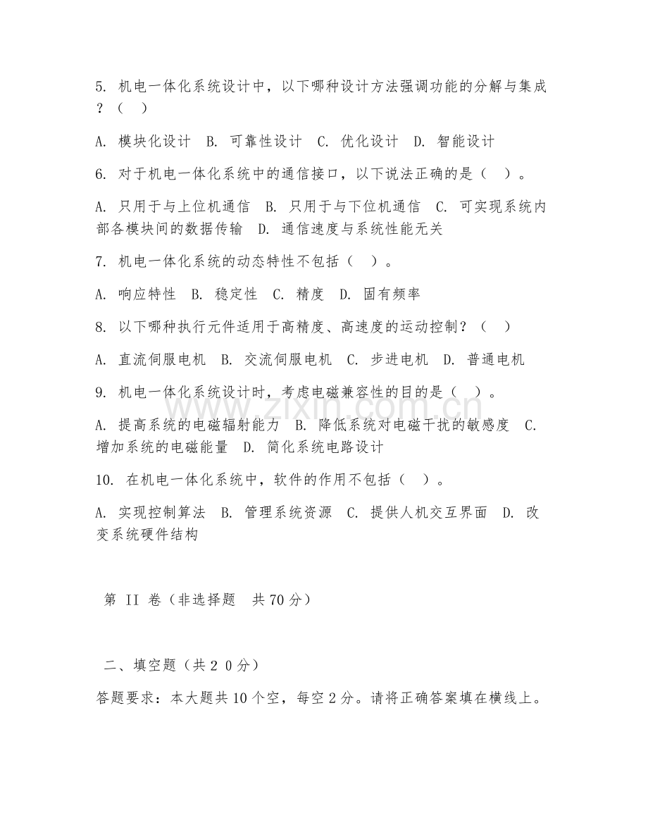 2025年大学大一（机械电子工程）机电一体化系统设计阶段测试题及答案.doc_第2页