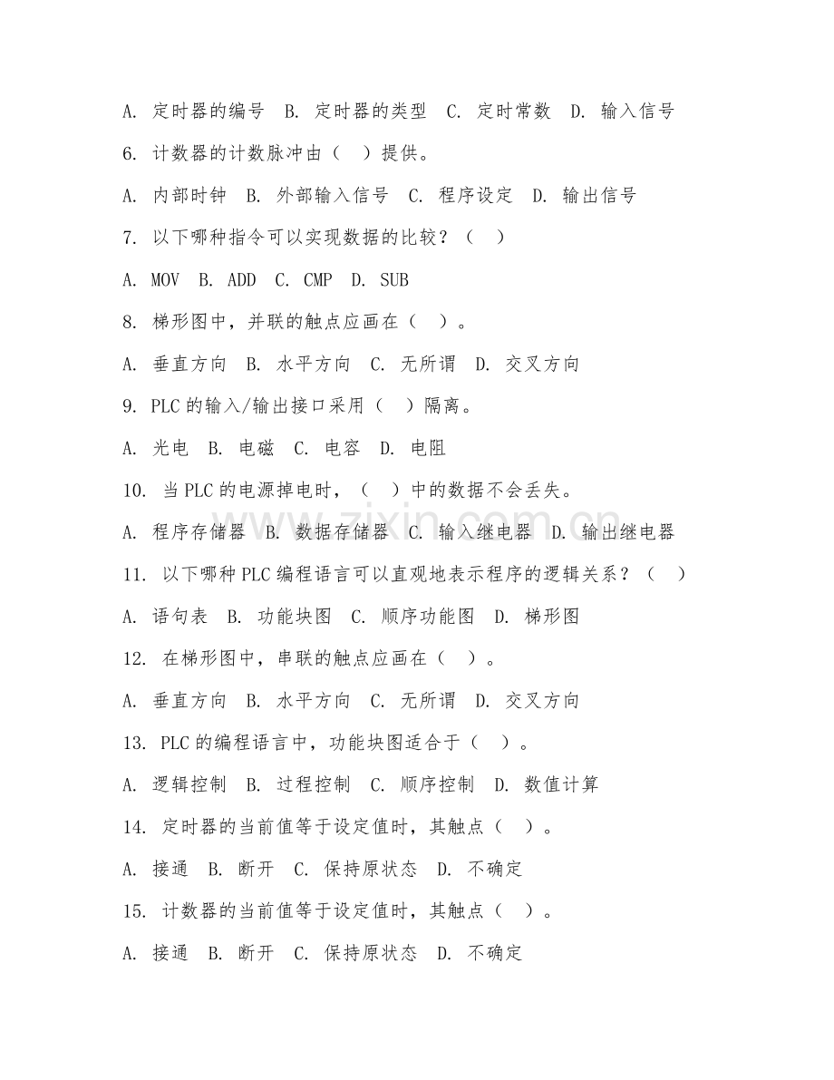 2025年大学大四（电气控制与PLC）PLC应用专项测试题及答案.doc_第2页