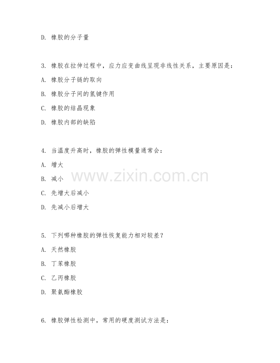 2026年橡胶生产（弹性检测）试题及答案.doc_第2页