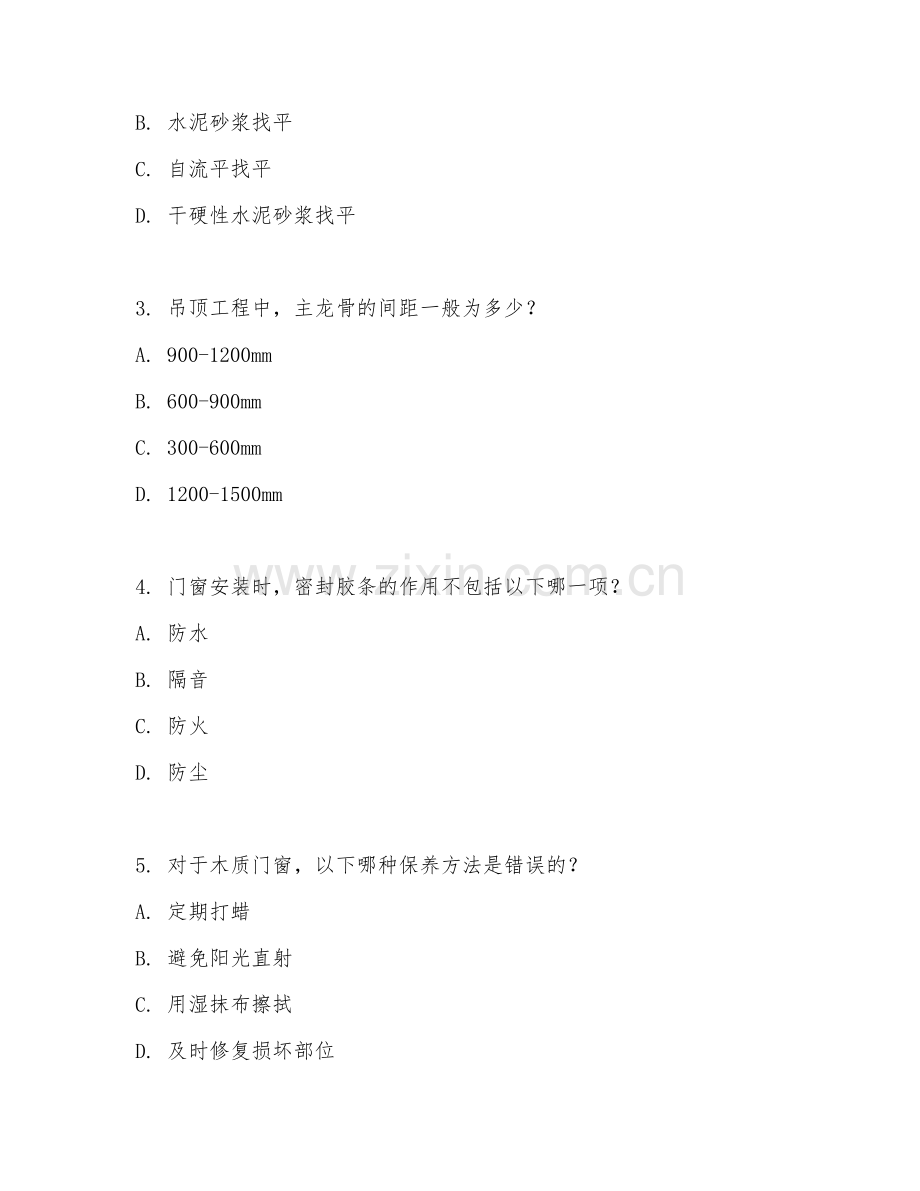 2025年大学大四（建筑装饰施工技术）建筑装饰工程施工工艺阶段测试题及答案.doc_第2页