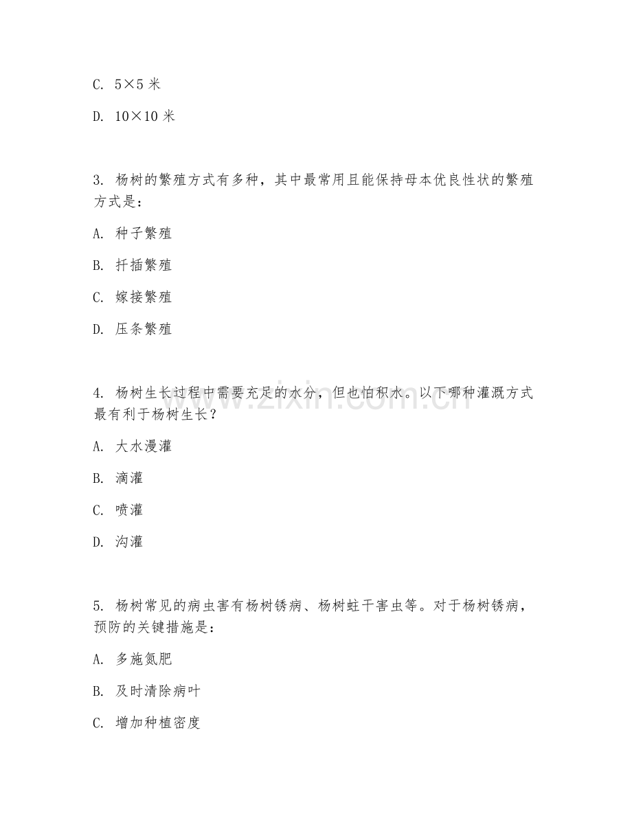 2026年林业种植（杨树培育技术）试题及答案.doc_第2页