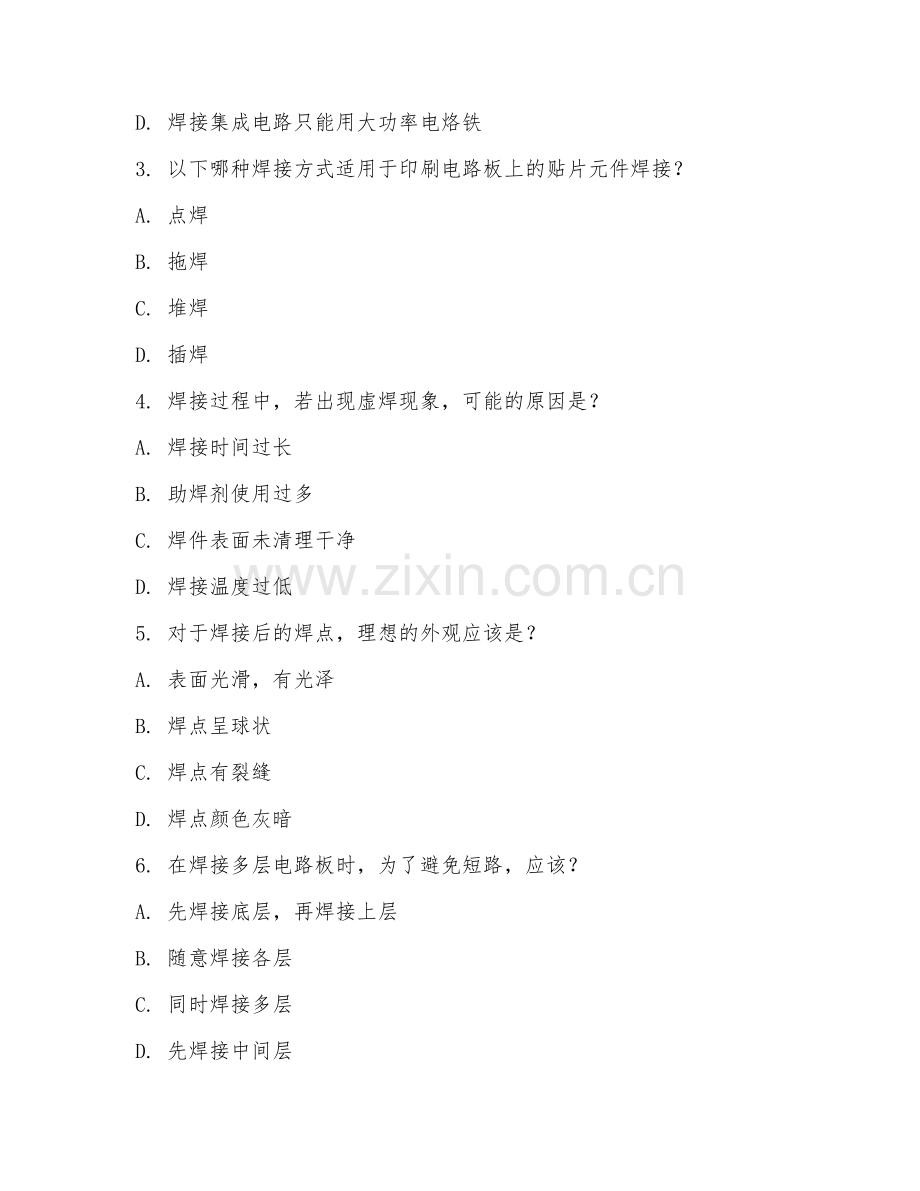 2025年中职（电子技术基础）电路焊接阶段测试试题及答案.doc_第2页