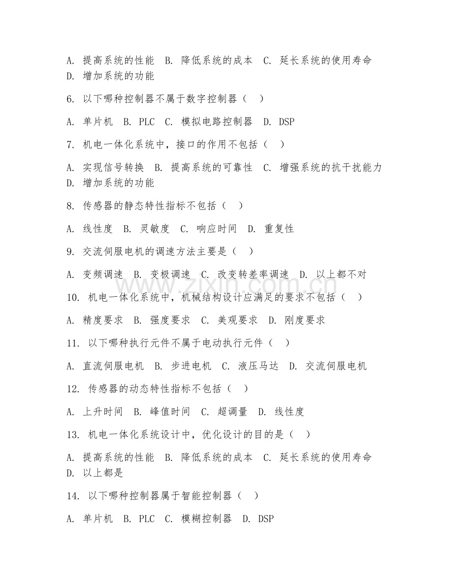 2025年高职（机电一体化技术）设备安装综合测试题.doc_第2页