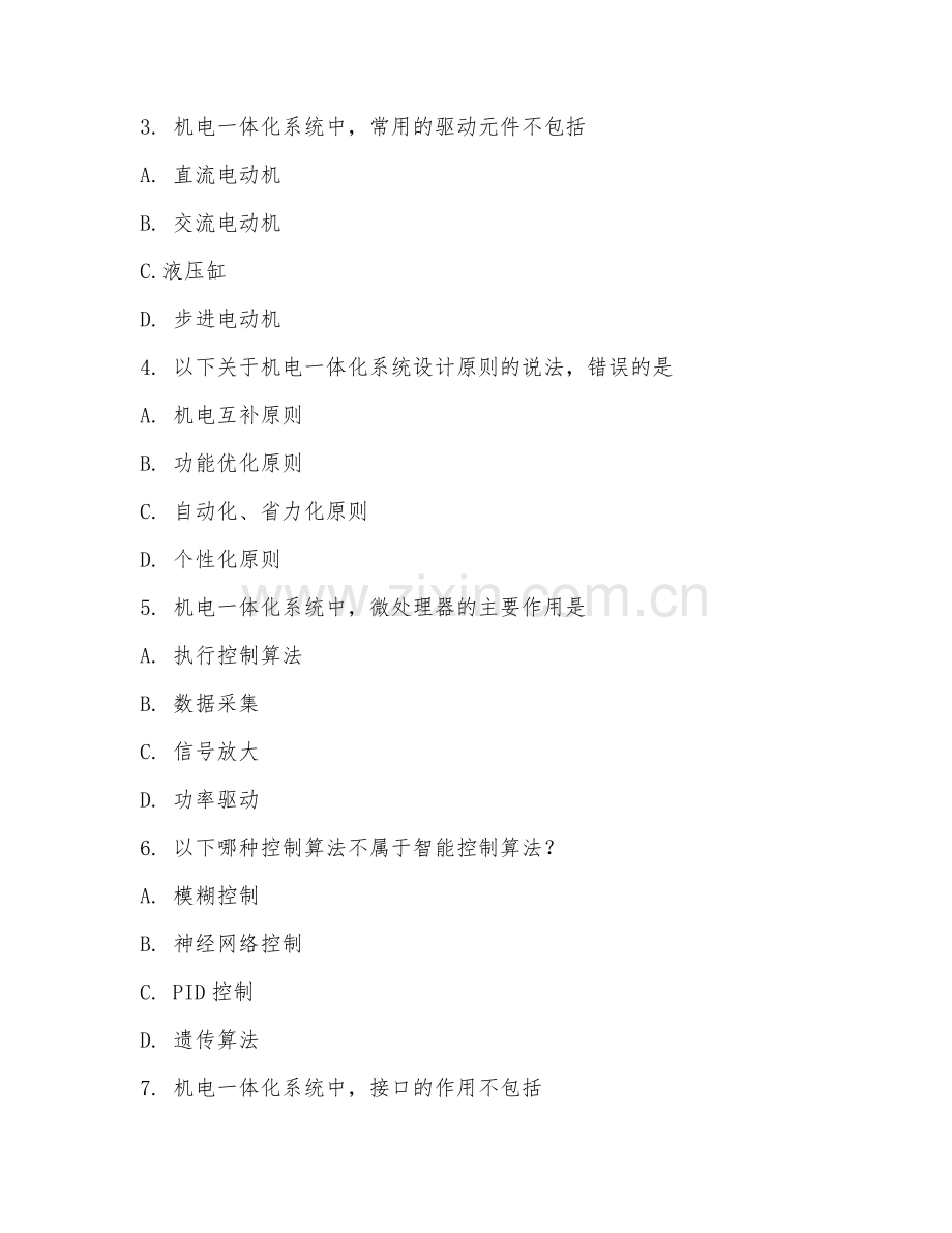 2025年大学大四（机械电子工程）机电一体化系统设计实务毕业模拟测试卷.doc_第2页