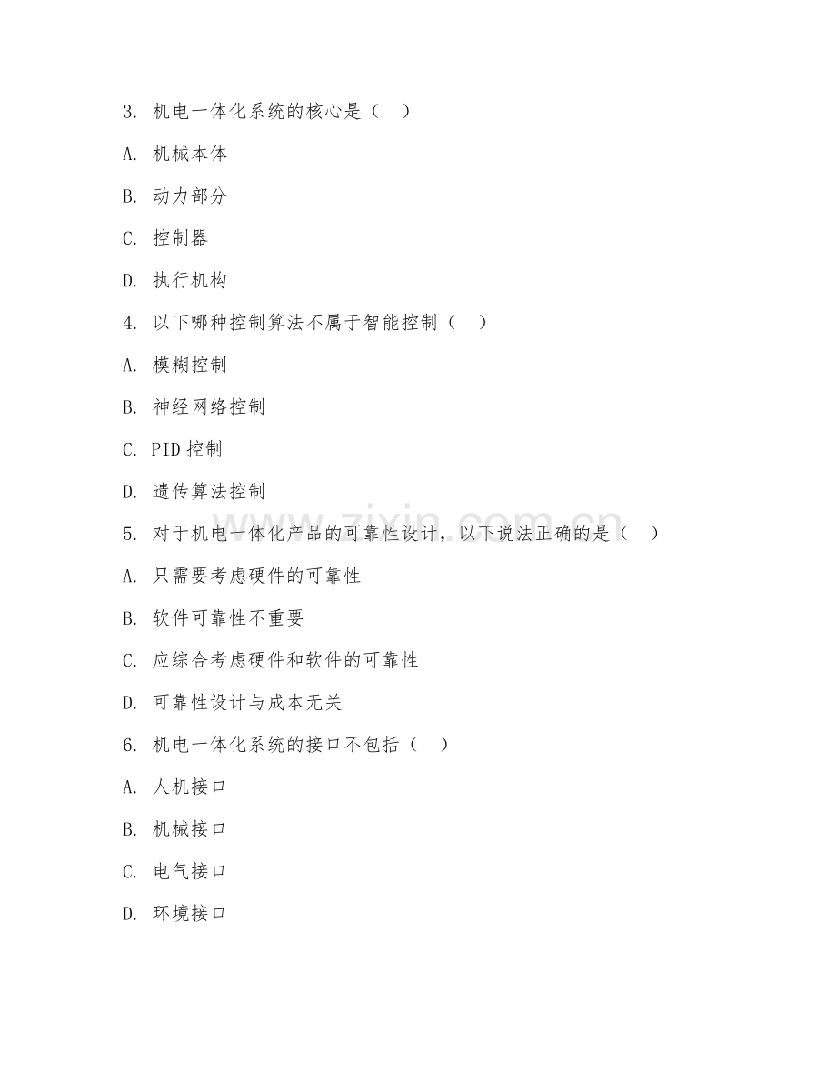 2025年大学大四（机械电子工程）机电专业毕业设计指导阶段测试题及答案.doc_第2页