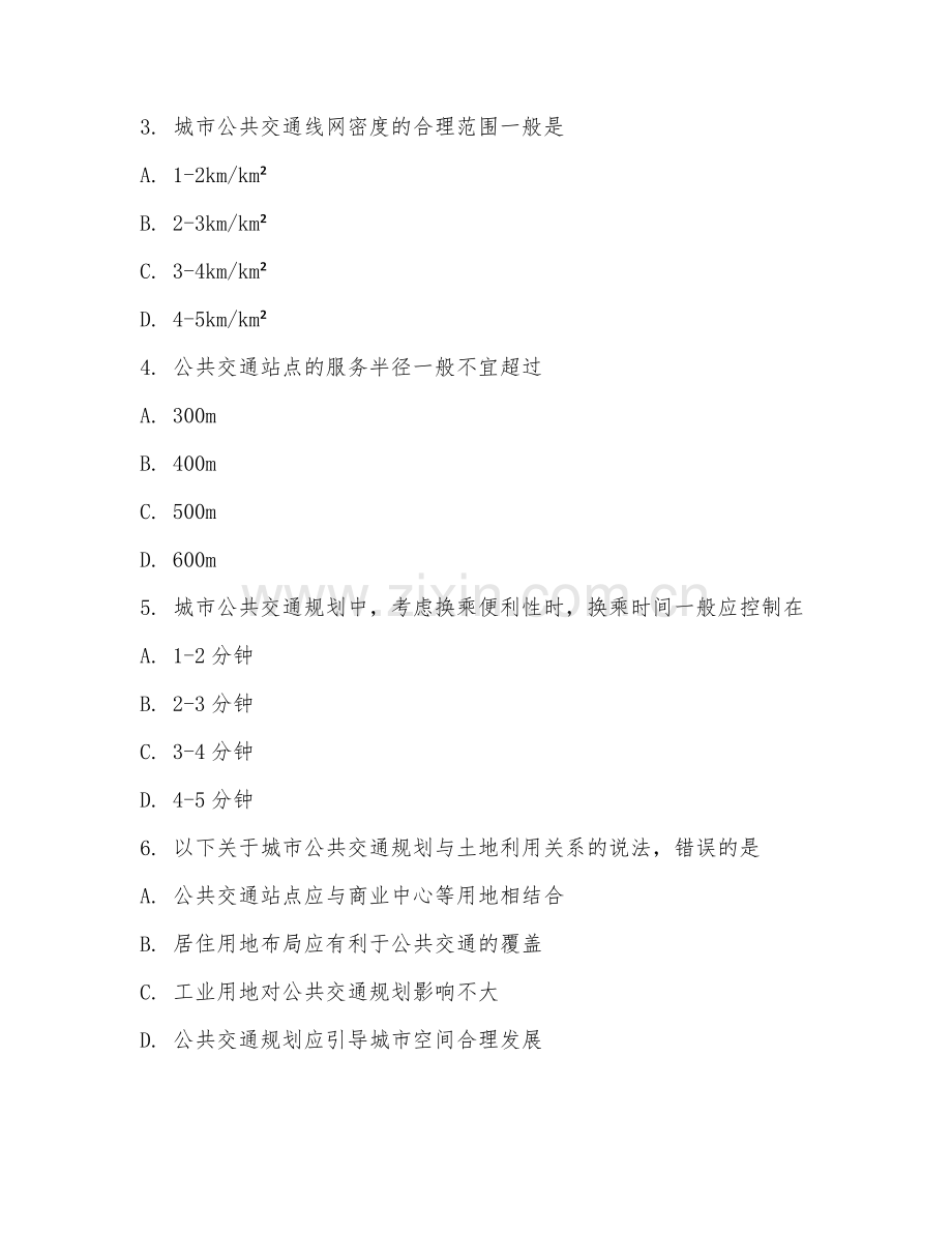 2025年大学大四（交通运输）城市公共交通规划试题及答案.doc_第2页