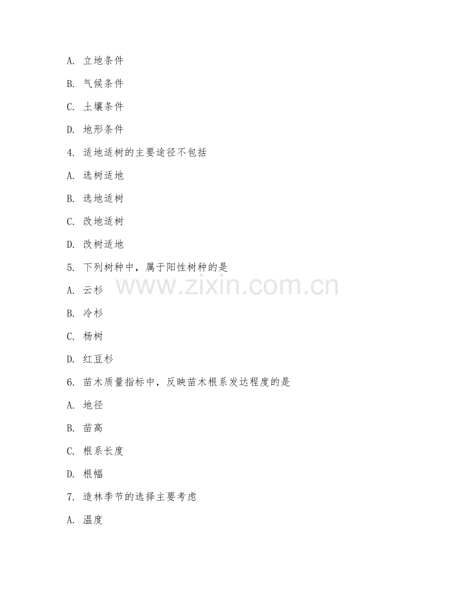 2025年大学二年级（森林培育学）森林培育学基础试题及答案.doc_第2页