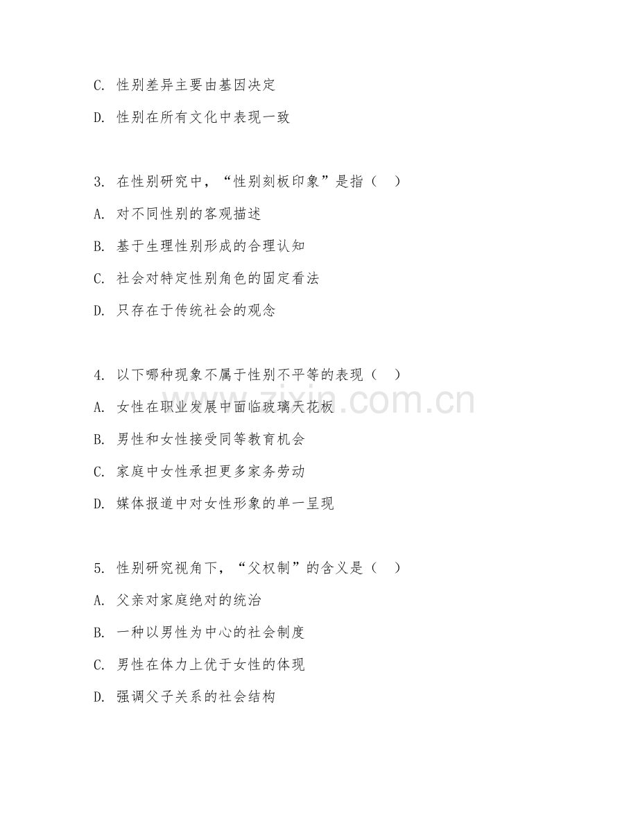 2025年大学第一学年（女性学）性别研究实操测试试题及答案.doc_第2页
