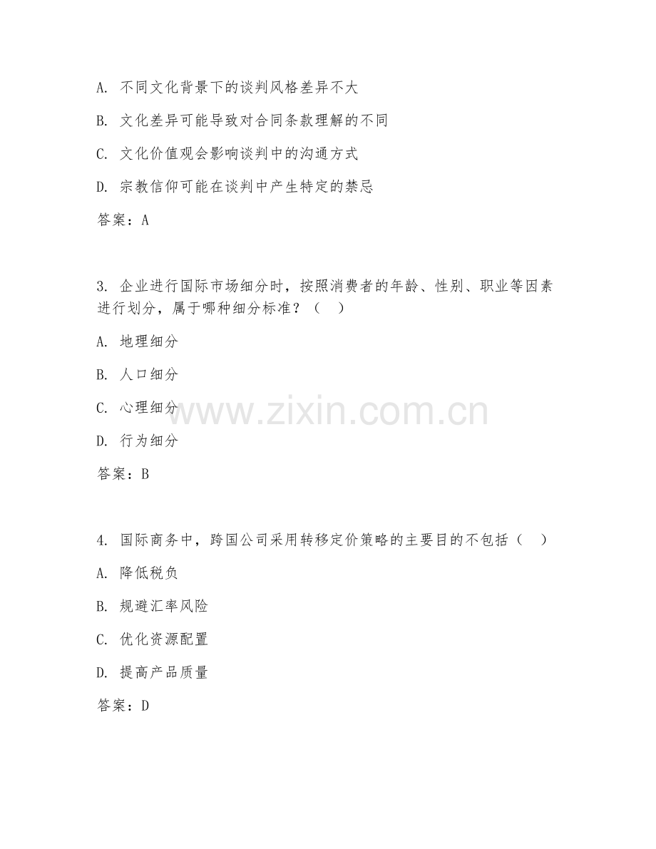 2025年大学大四（国际商务）商务运作毕业测试试题及答案.doc_第2页
