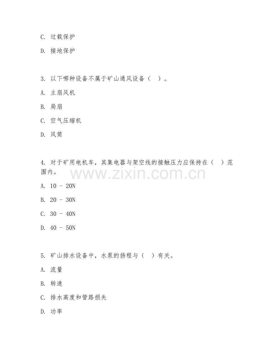 2025年高职（矿山机电）设备维护综合测试题及答案.doc_第2页