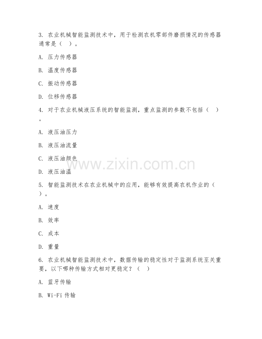 2025年大学大三（农业机械化信息技术）农业机械智能监测技术阶段测试题及答案.doc_第2页