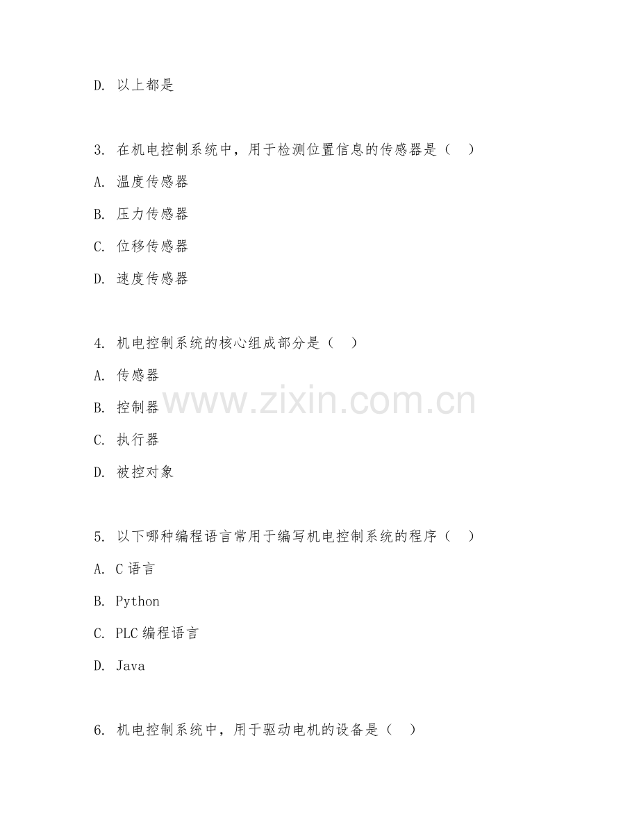 2025年高职（机械电子工程）机电控制系统期末测试试题及答案.doc_第2页