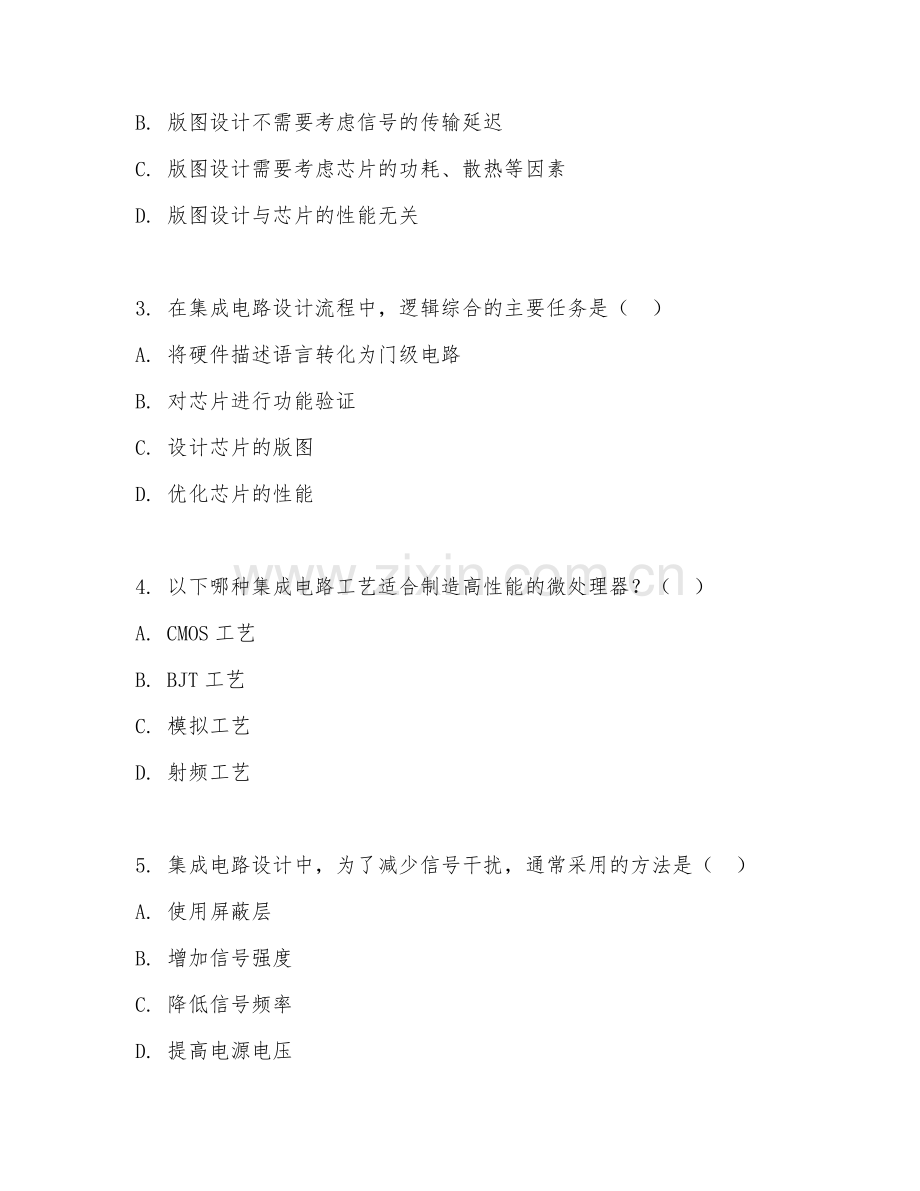 2025年大学四年级（集成电路设计与集成系统）芯片基础试题及答案.doc_第2页