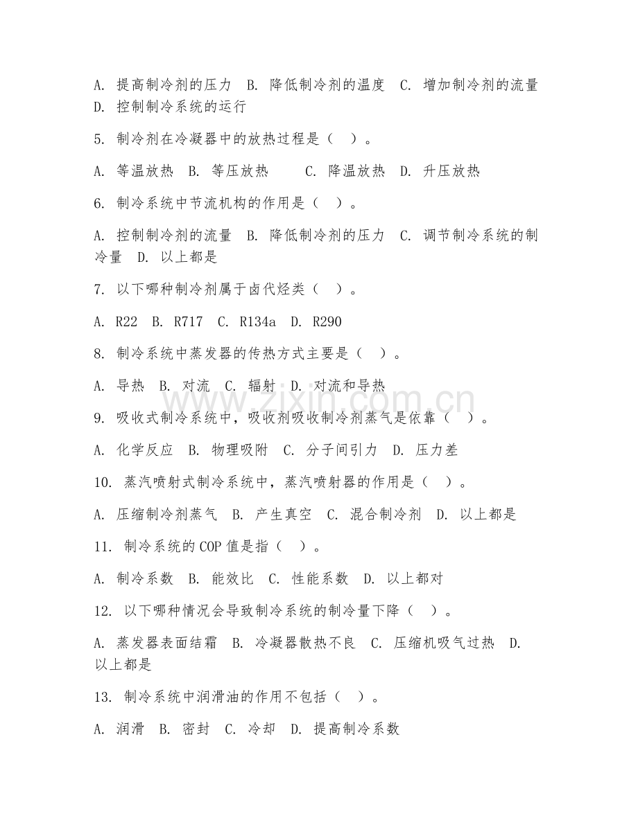 2025年大学第一学年（能源与动力工程）制冷技术基础测试题及答案.doc_第2页