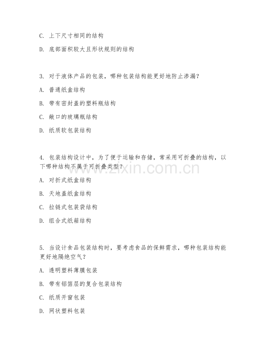 2025年大学第二学年（包装工程）包装结构设计综合试题及答案.doc_第2页