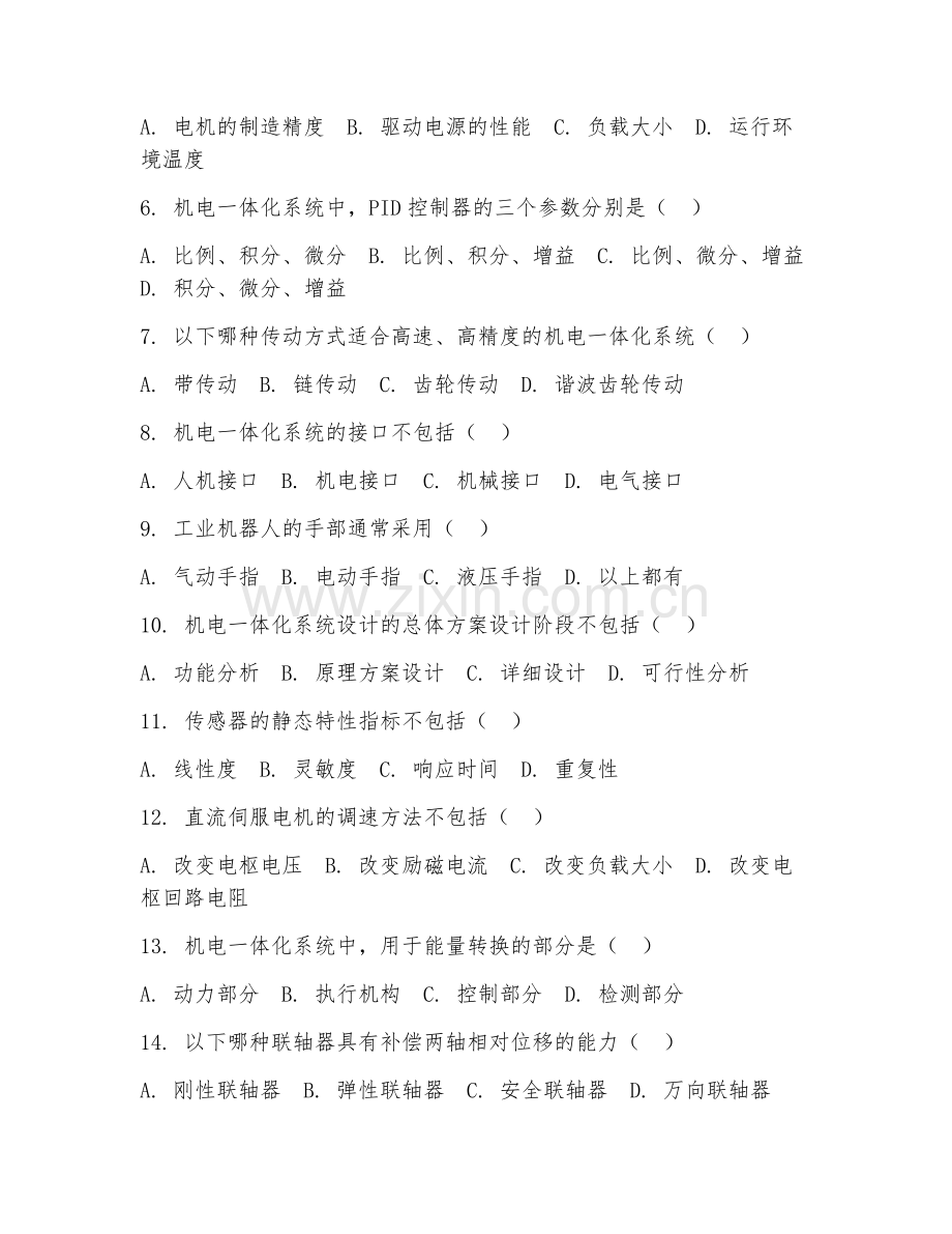 2025年高职第二学年（机电一体化技术）机电一体化系统设计试题及答案.doc_第2页