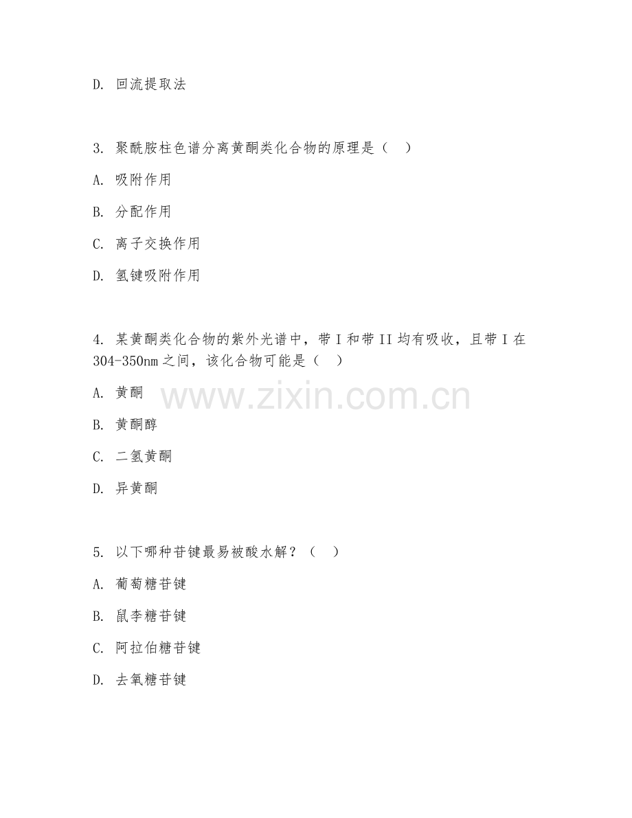 2025年大学二年级（中药学）中药化学试题及答案.doc_第2页