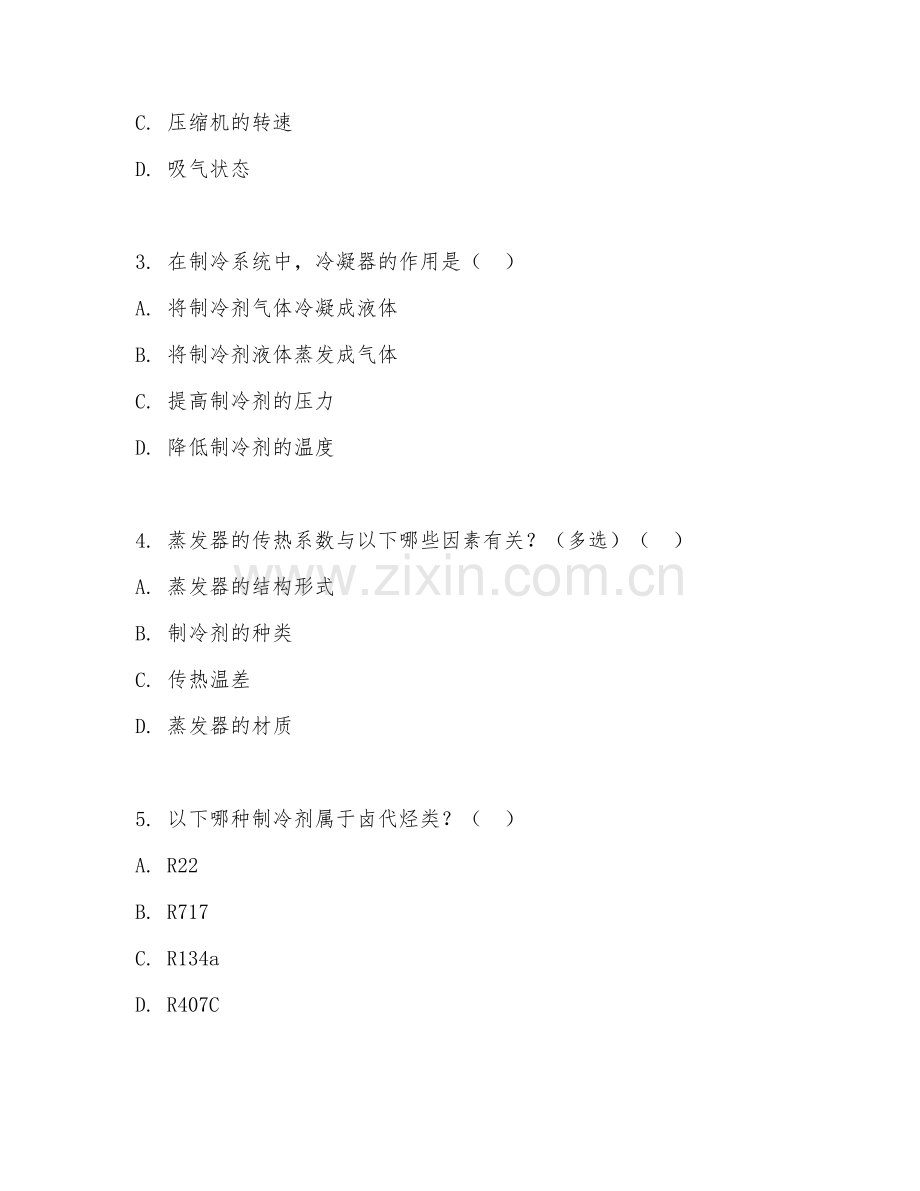 2025年大学大二（能源与动力工程）制冷原理与设备综合测试试题及答案.doc_第2页