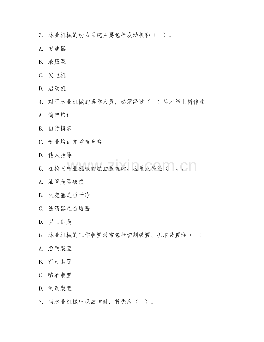 2025年中职（林业机械使用与维护）林机使用阶段测试题及答案.doc_第2页