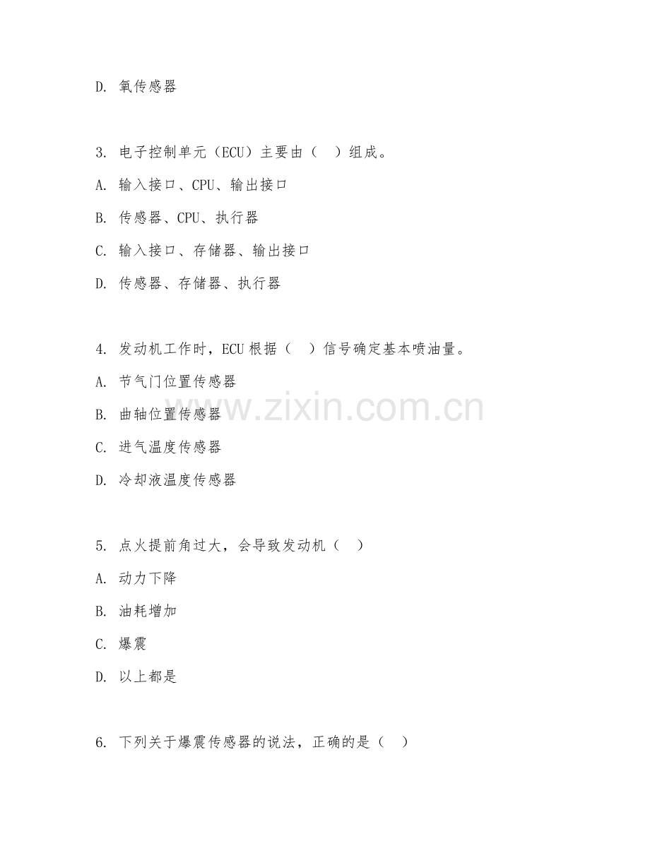2025年高职（汽车检测与维修技术）汽车发动机电控技术试题及答案.doc_第2页