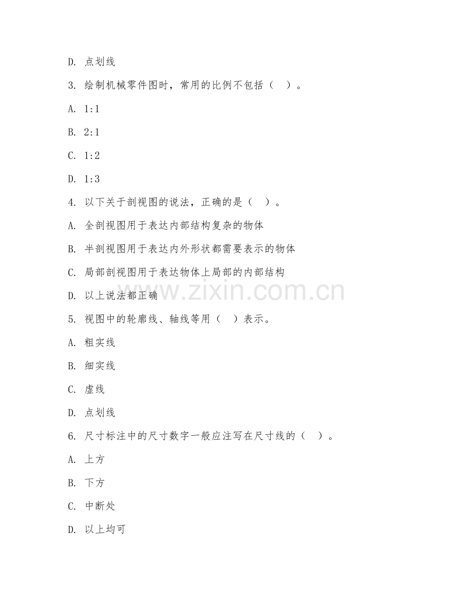 2025年大学大一（物联网工程）物联网工程制图试题及答案.doc_第2页